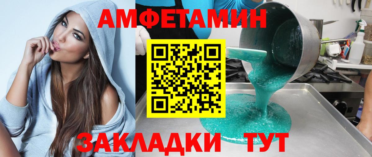Amphetamine 97%  АМФ  Красноперекопск  Вход с VPN 