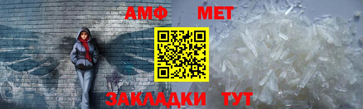 Амфетамин 98% Красноперекопск