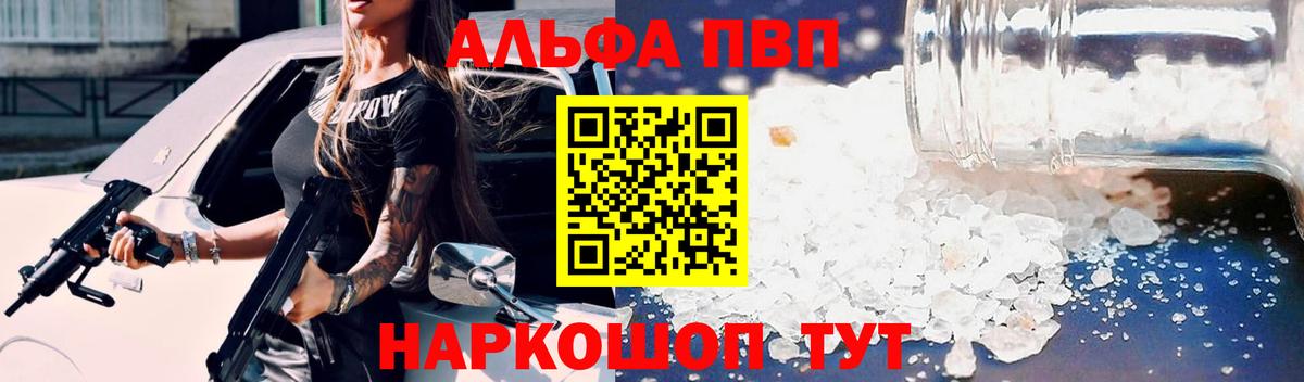 Альфа ПВП крисы CK  Вход с VPN  А ПВП Соль  Alpha-PVP  Красноперекопск 