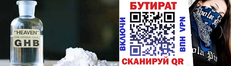 Бутират Butirat  мега зеркало  Красноперекопск 