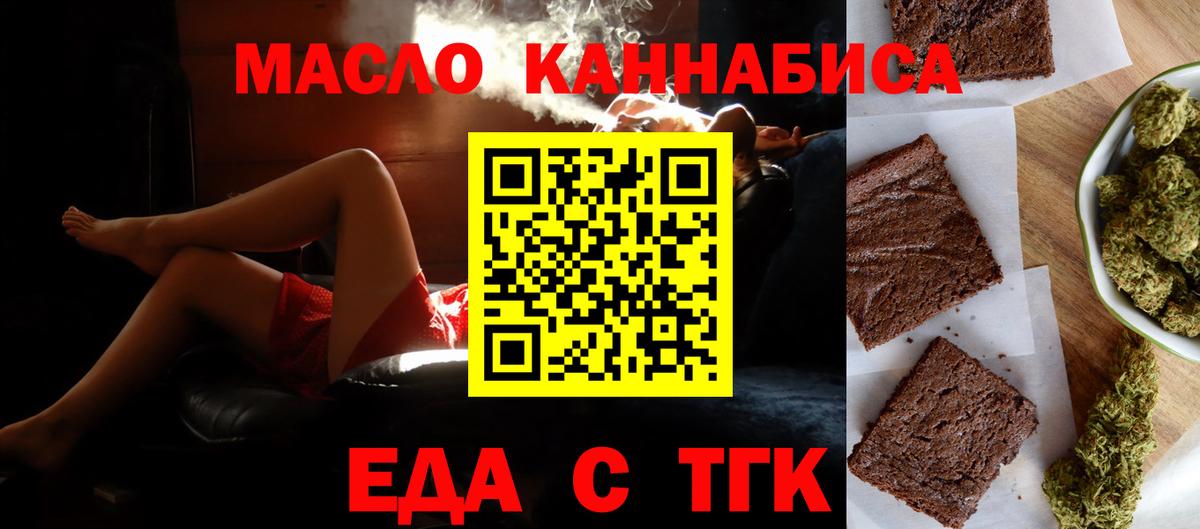 Печенье с ТГК марихуана Красноперекопск