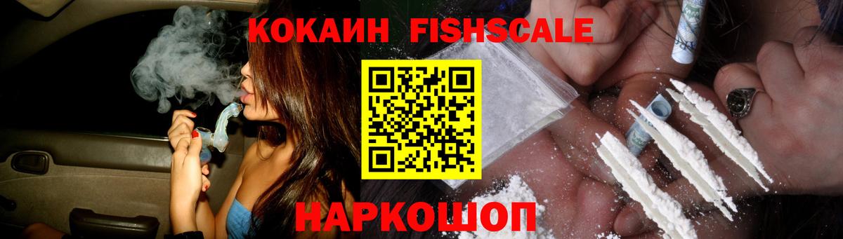 Кокаин 99% Красноперекопск