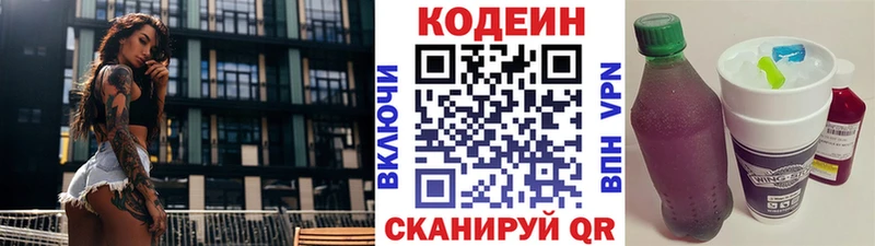 blacksprut зеркало  купить наркотики сайты  Красноперекопск  Кодеиновый сироп Lean напиток Lean (лин) 