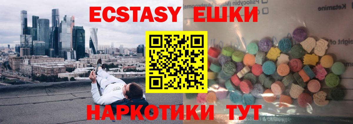 Красноперекопск  Экстази VHQ  ЭКСТАЗИ  Вход с VPN 
