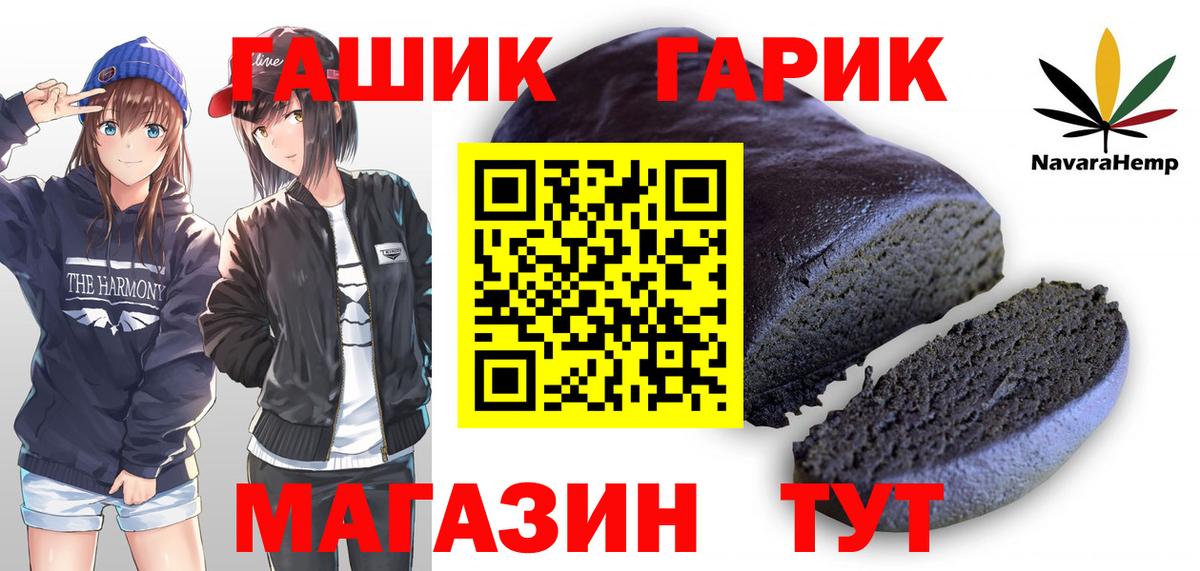 ГАШ hashish Красноперекопск