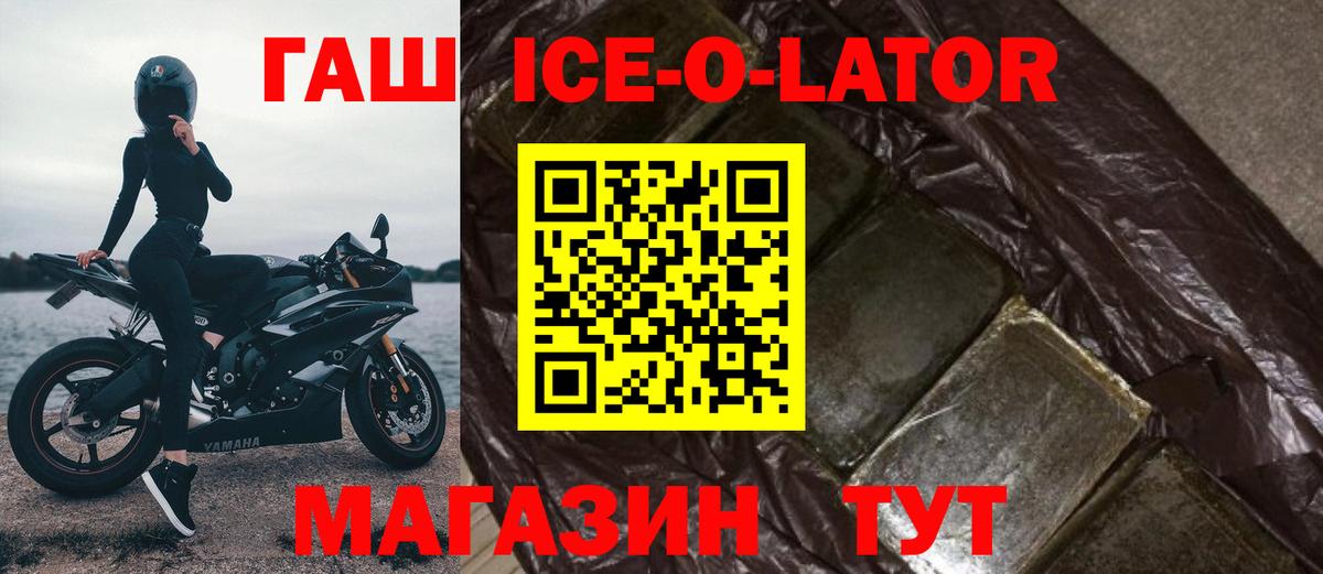 Красноперекопск  ГАШ hashish  Вход с VPN 