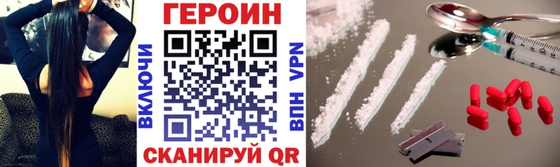 ГЕРОИН хмурый  ссылка на мегу ONION  Красноперекопск  продажа наркотиков 