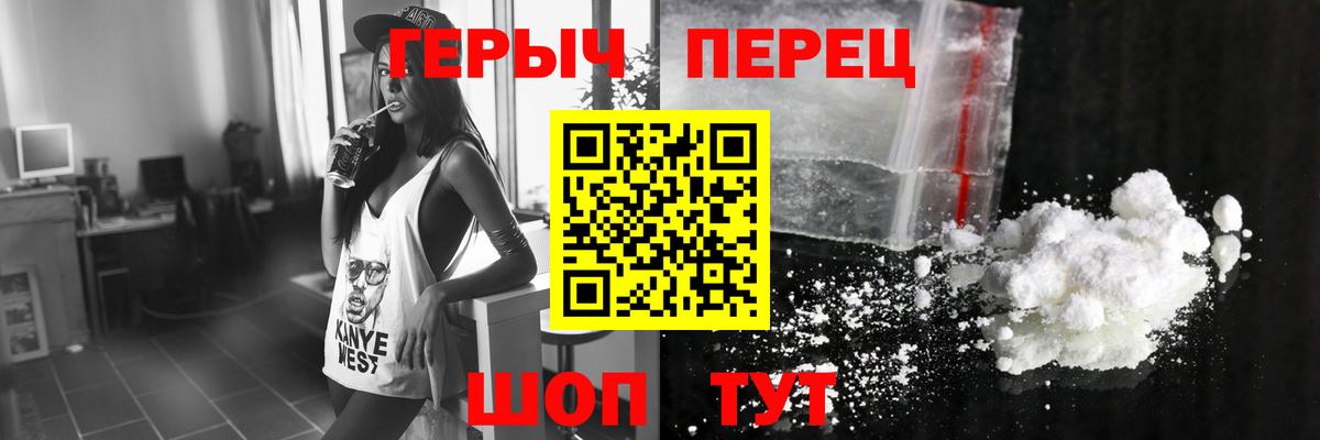 ГЕРОИН VHQ Красноперекопск