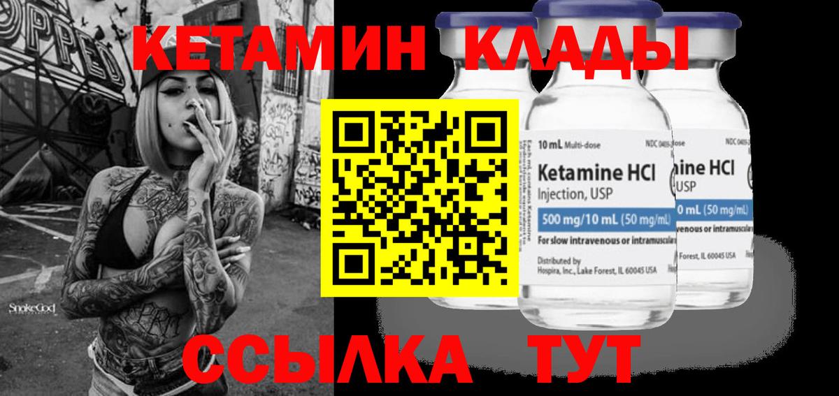 Красноперекопск  Кетамин VHQ  Вход с VPN  Кетамин VHQ 