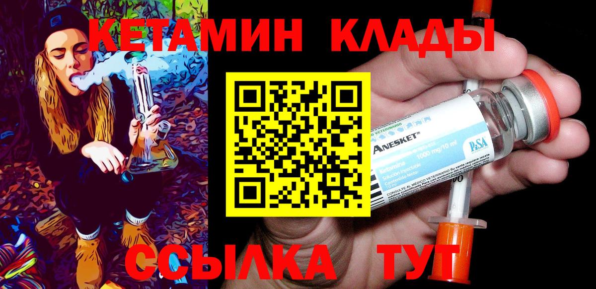 КЕТАМИН ketamine Красноперекопск