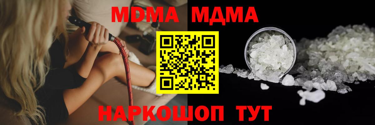 MDMA Molly Красноперекопск
