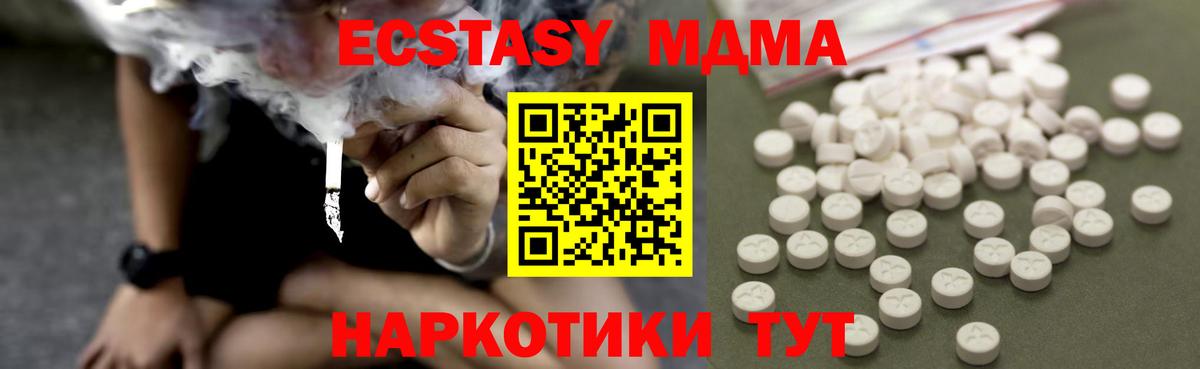 Красноперекопск  MDMA кристаллы  MDMA  Вход с VPN  МДМА VHQ 