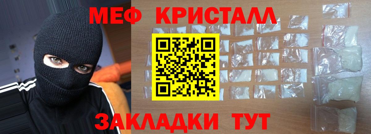 МЕФ кристаллы  Вход с VPN  Меф mephedrone  Красноперекопск 