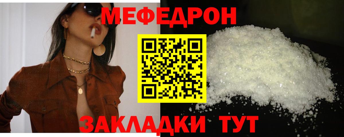 МЕФ  Красноперекопск