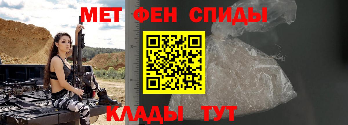 Красноперекопск  Метамфетамин Methamphetamine  Вход с VPN 