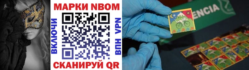 Марки 25I-NBOMe 1,8мг  Красноперекопск 