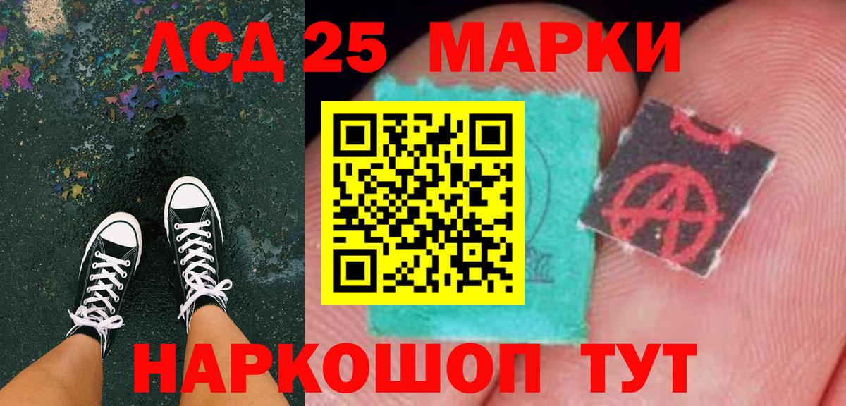 Красноперекопск  Марки NBOMe  Вход с VPN  Наркотические марки 1,5мг  Наркотические марки 1,5мг 