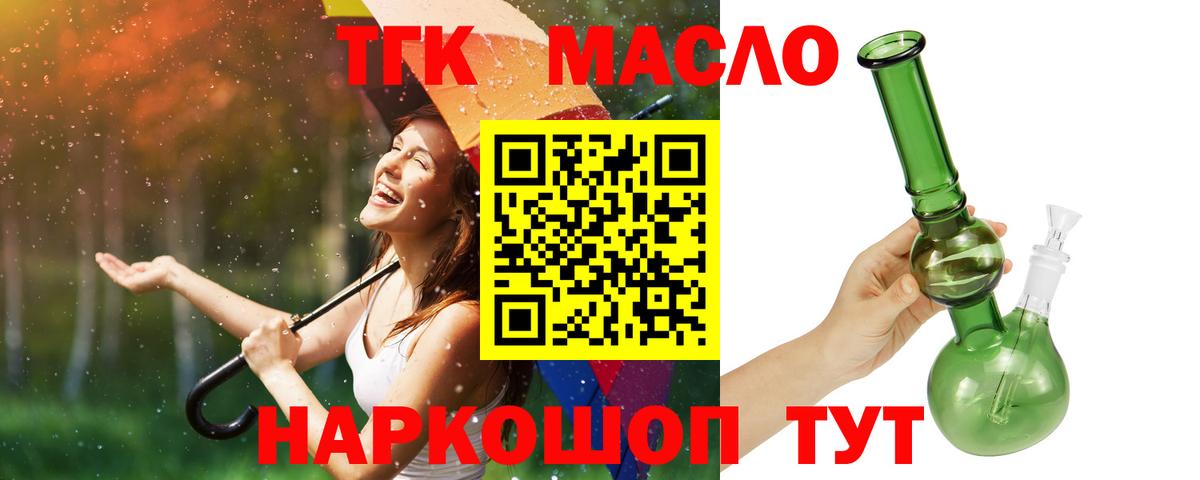 ТГК вейп с тгк  продажа наркотиков  ТГК Wax  Красноперекопск  Вход с VPN 