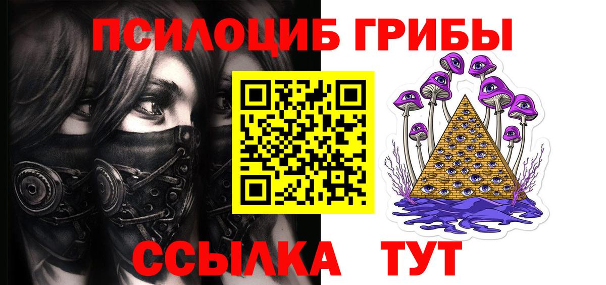 Красноперекопск  Псилоцибиновые грибы ЛСД  Галлюциногенные грибы Magic Shrooms  Вход с VPN 